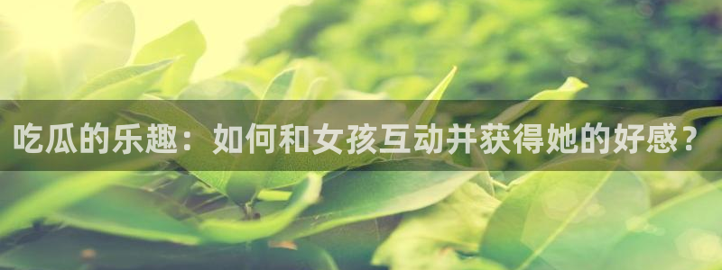 吃瓜www