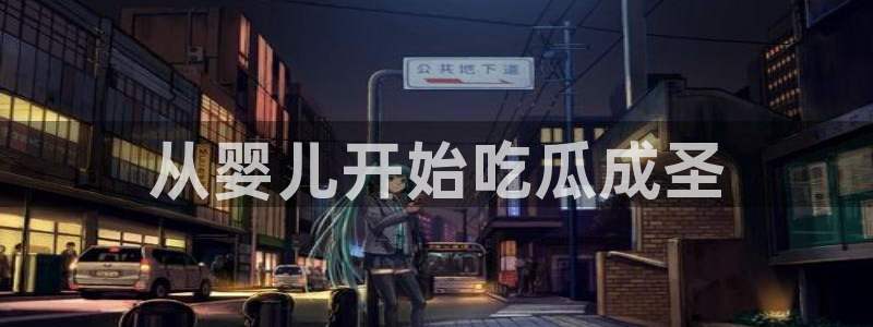 www.吃瓜